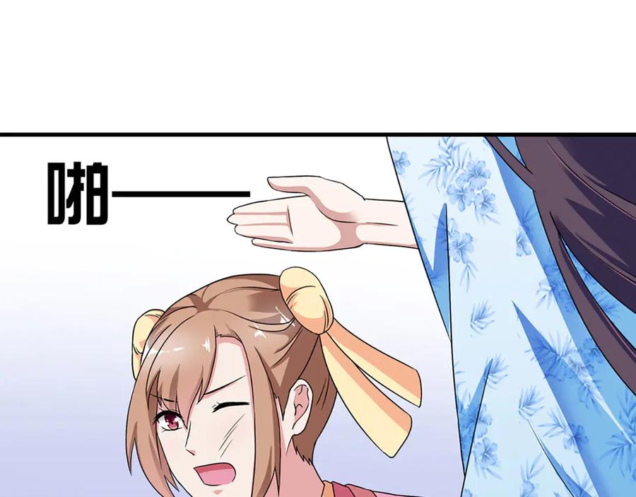 《王妃，王爷他不装了》第3话 第42页