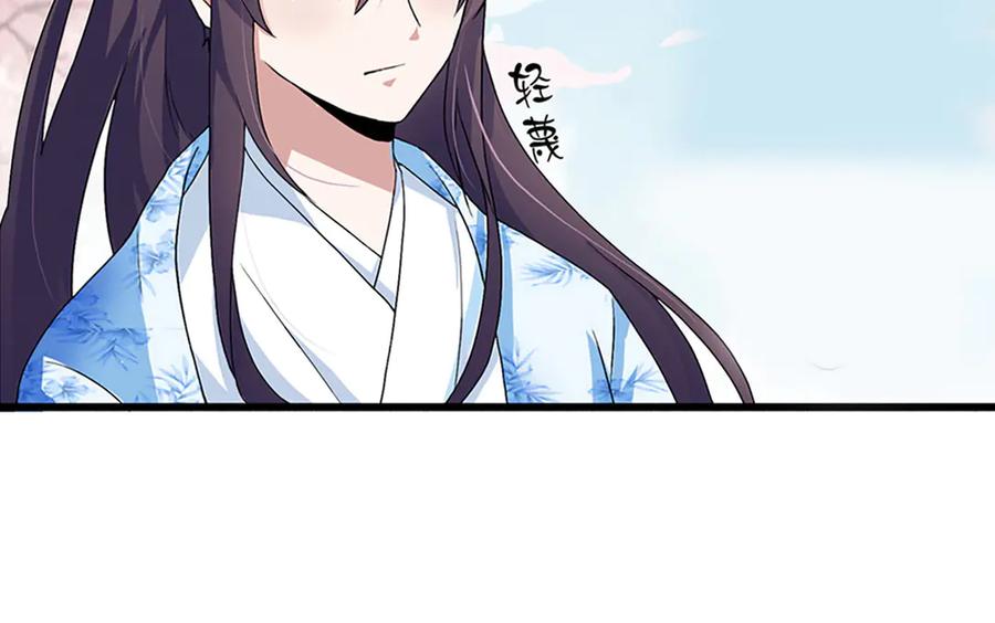 《王妃，王爷他不装了》第3话 第12页