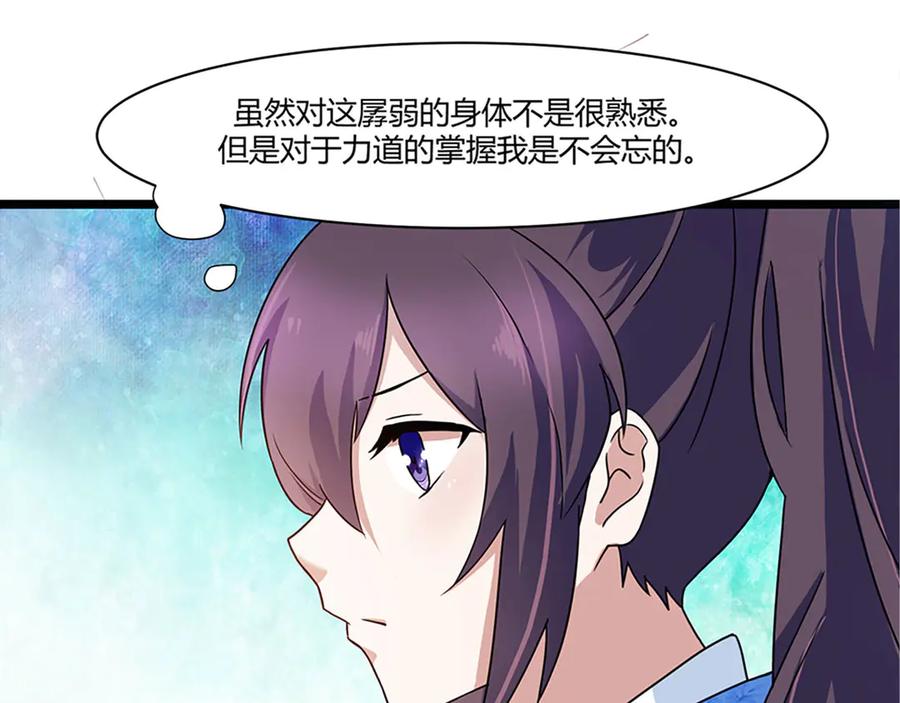 《王妃，王爷他不装了》第3话 第27页