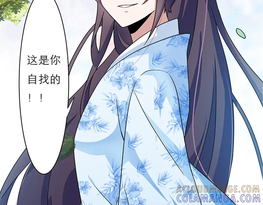 《王妃，王爷他不装了》第3话 第25页