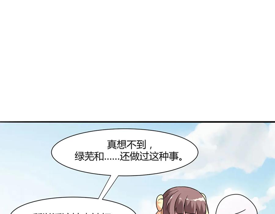 《王妃，王爷他不装了》第3话 第72页