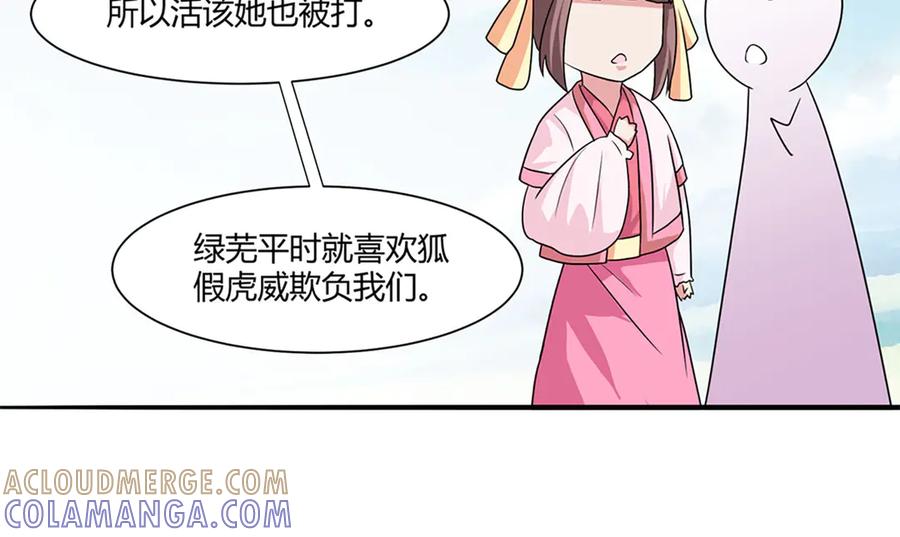 《王妃，王爷他不装了》第3话 第73页