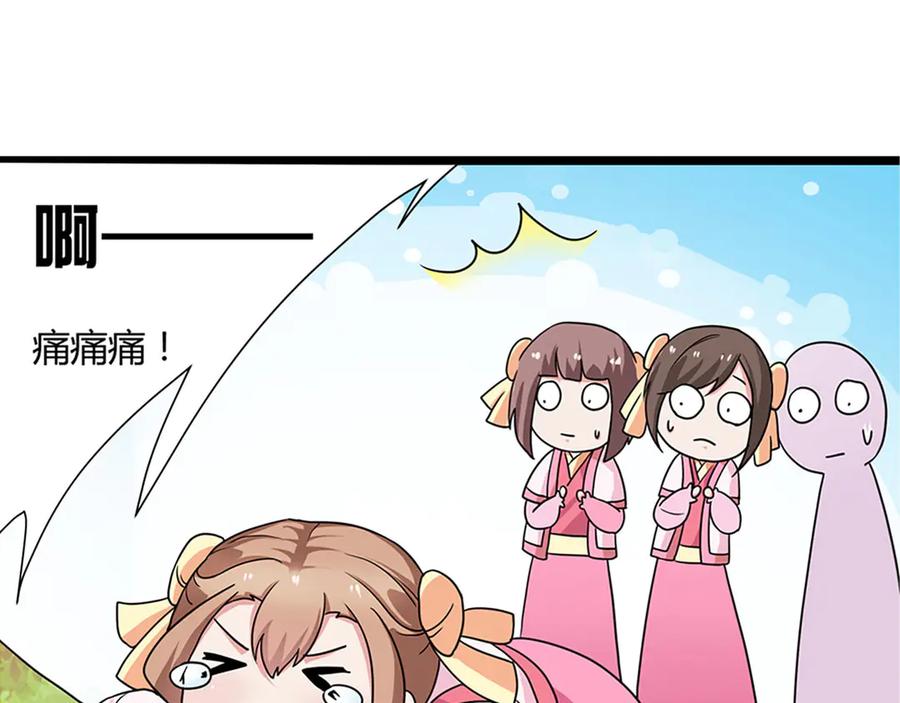 《王妃，王爷他不装了》第3话 第29页