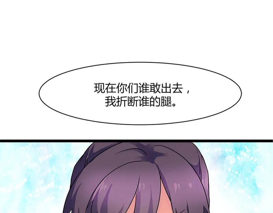 《王妃，王爷他不装了》第3话 第35页