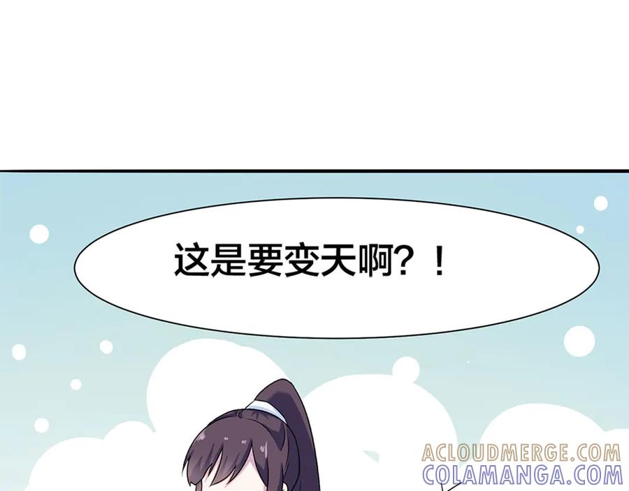 《王妃，王爷他不装了》第3话 第79页