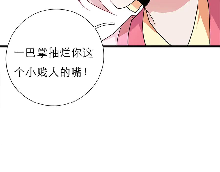 《王妃，王爷他不装了》第3话 第17页