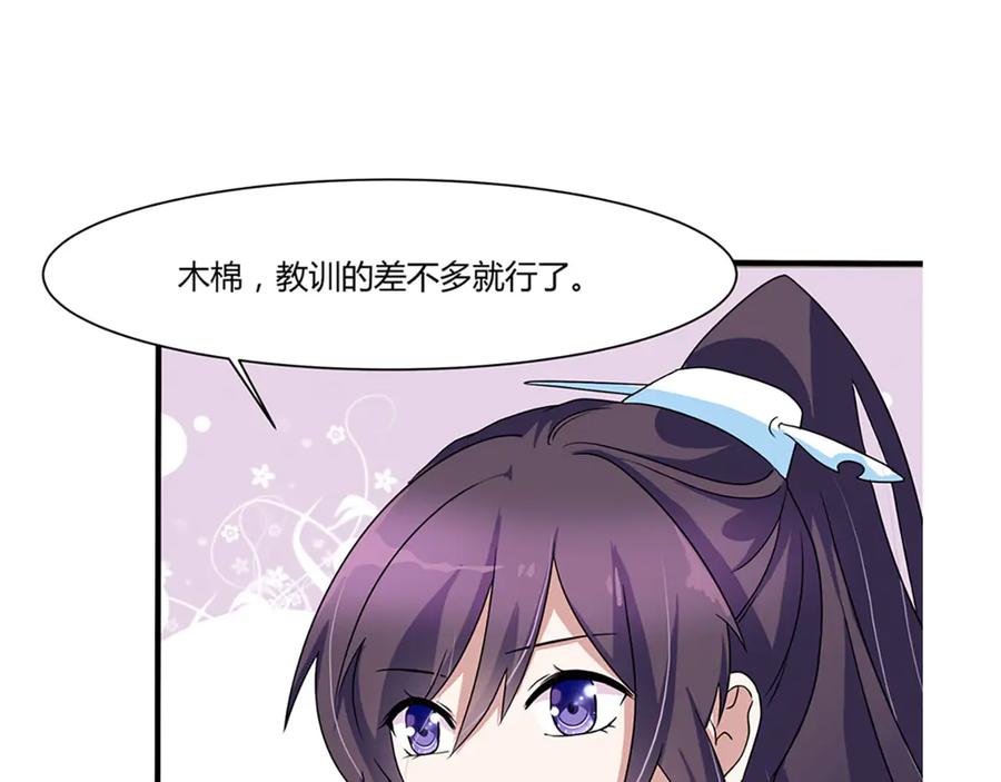 《王妃，王爷他不装了》第3话 第48页