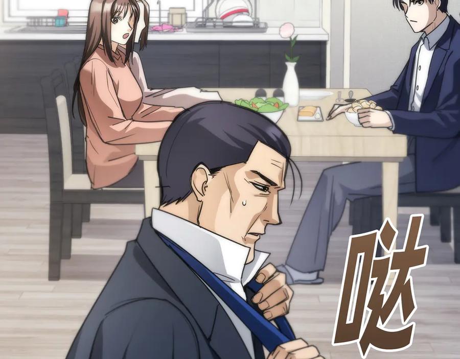 《特工重生：最强高中生》第30话 第114页