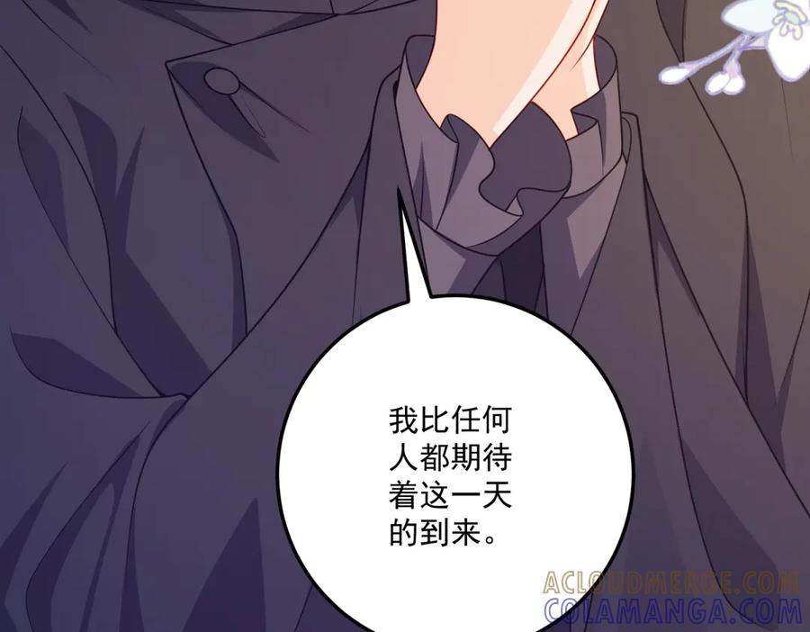 《我的三个大佬哥哥》第35话 农夫与蛇 第41页