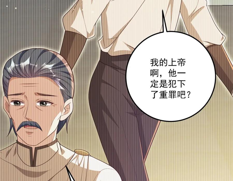 《我的三个大佬哥哥》第35话 农夫与蛇 第52页