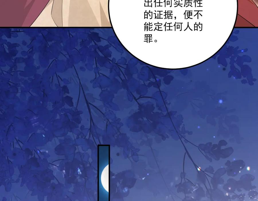 《我的三个大佬哥哥》第35话 农夫与蛇 第20页