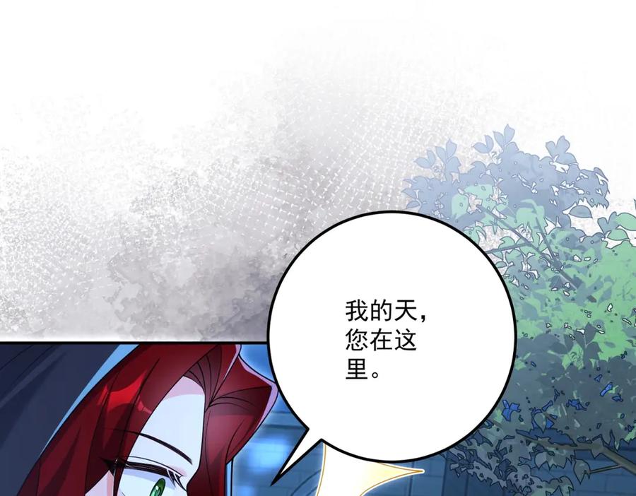 《我的三个大佬哥哥》第35话 农夫与蛇 第27页