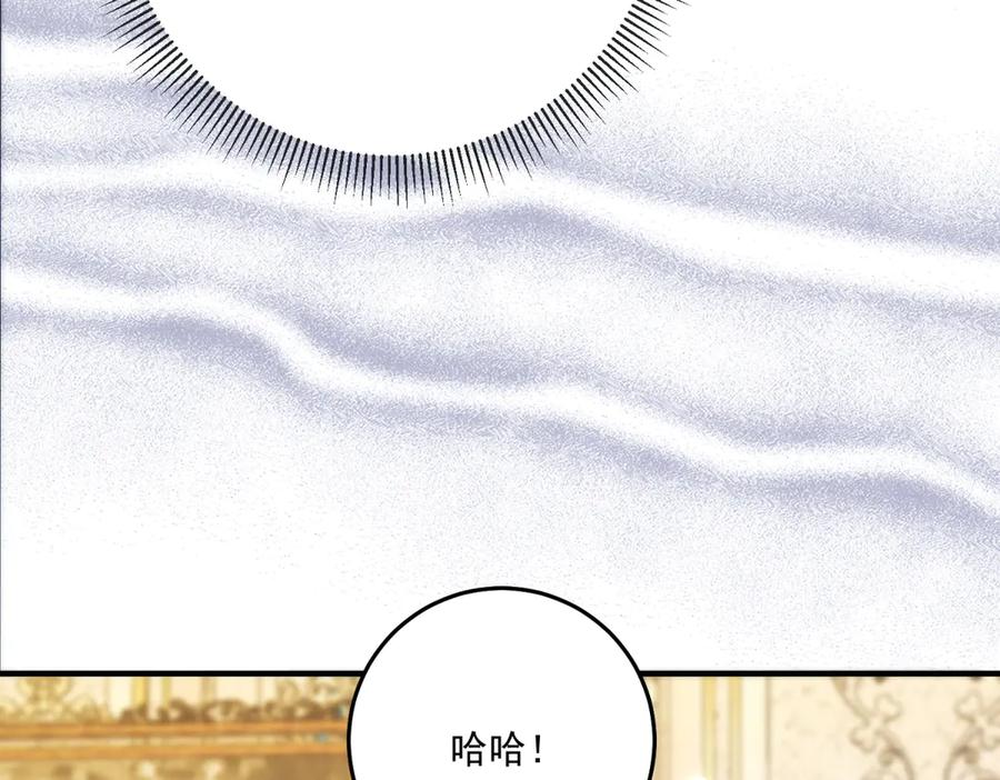 《我的三个大佬哥哥》第38话 使者来访 第167页