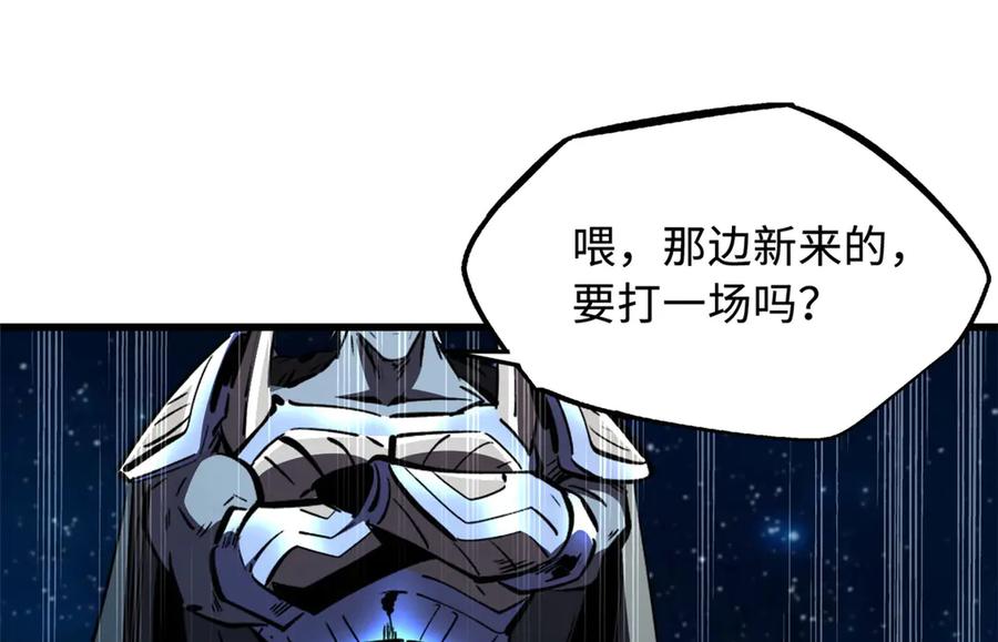 《超级神基因》390 灵基 第104页