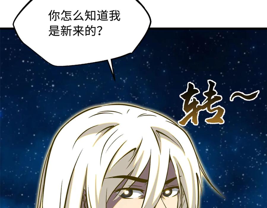 《超级神基因》390 灵基 第108页