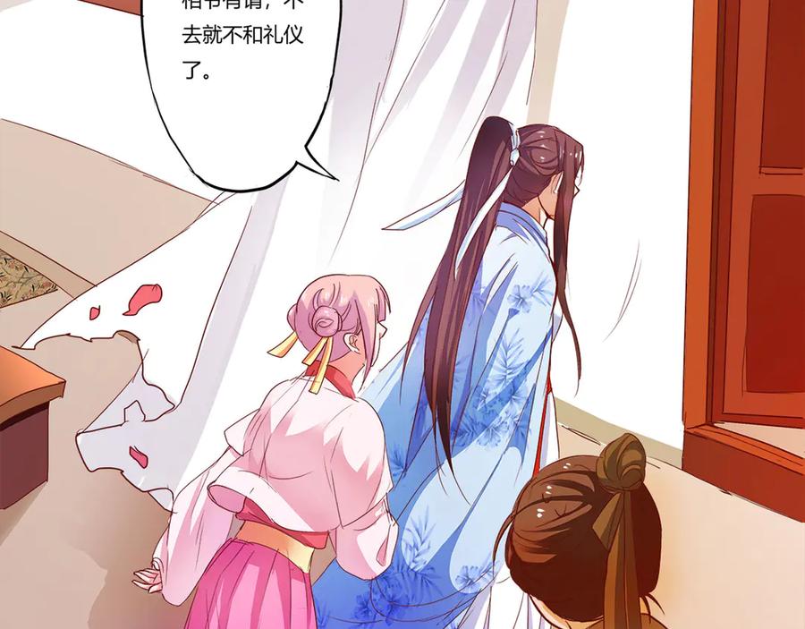 《王妃，王爷他不装了》第4话 第51页