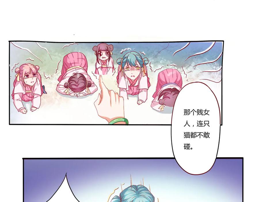 《王妃，王爷他不装了》第4话 第5页