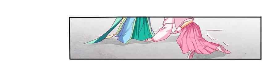 《王妃，王爷他不装了》第4话 第9页