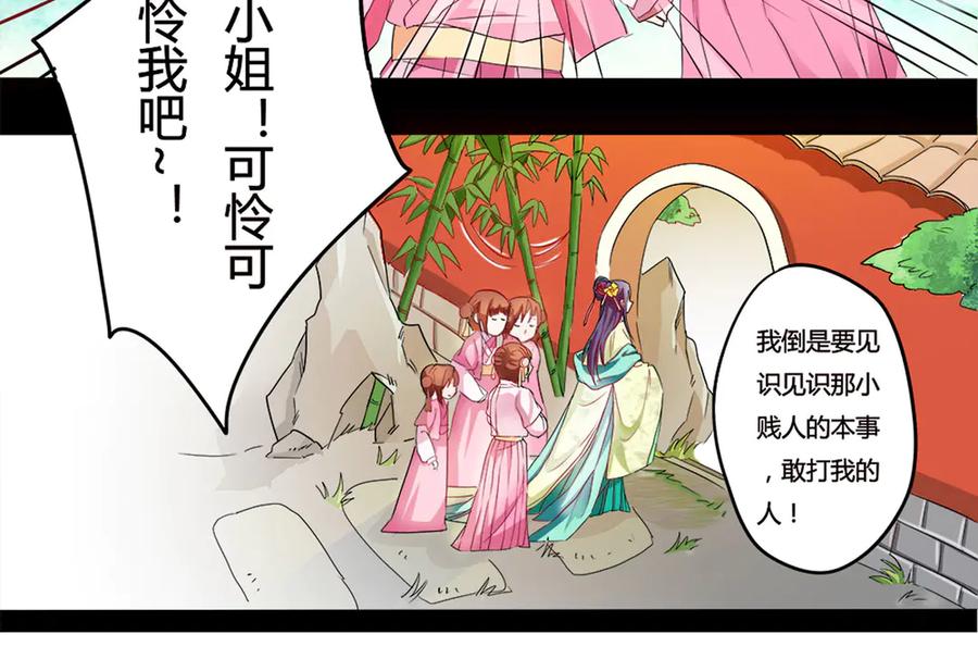 《王妃，王爷他不装了》第4话 第12页