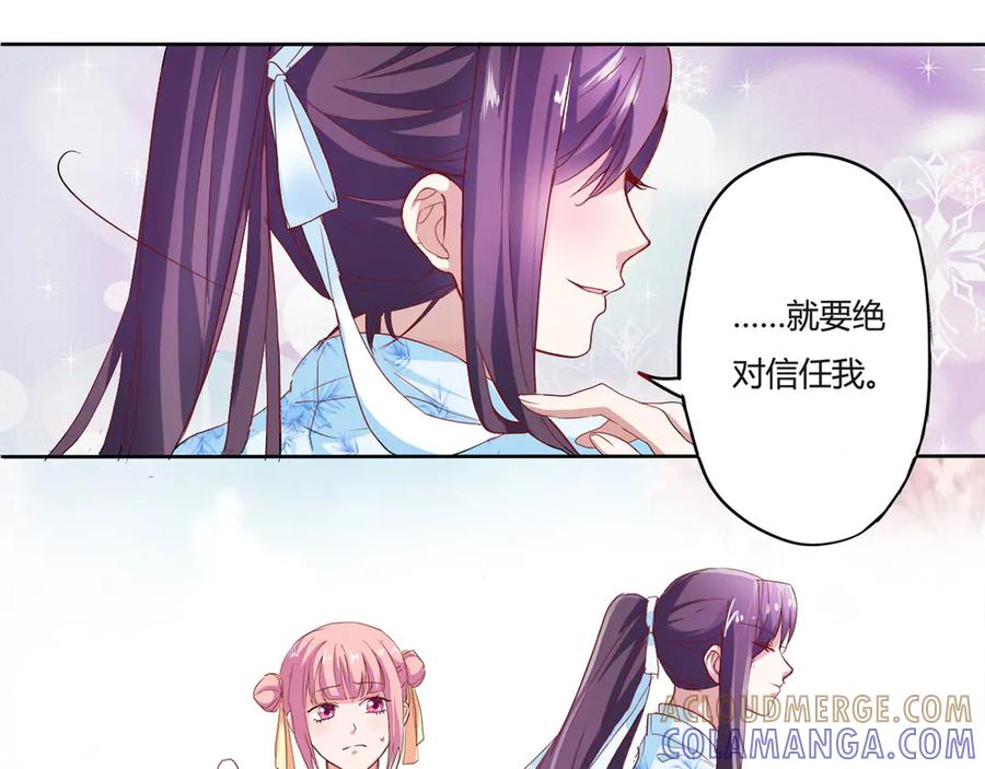 《王妃，王爷他不装了》第4话 第22页
