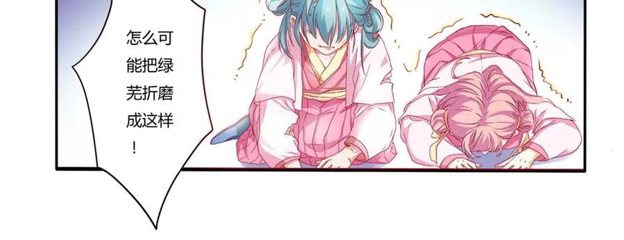 《王妃，王爷他不装了》第4话 第6页