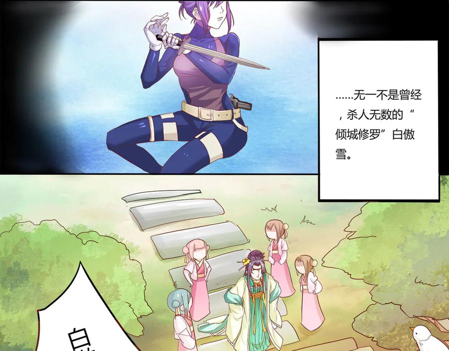 《王妃，王爷他不装了》第4话 第17页