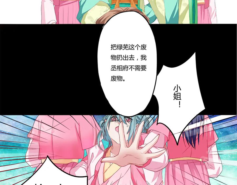 《王妃，王爷他不装了》第4话 第11页
