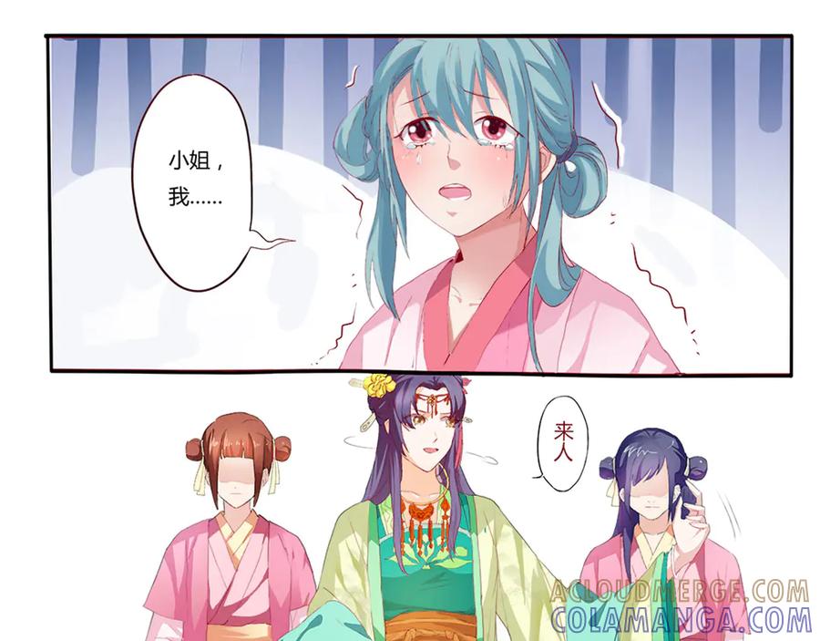 《王妃，王爷他不装了》第4话 第10页