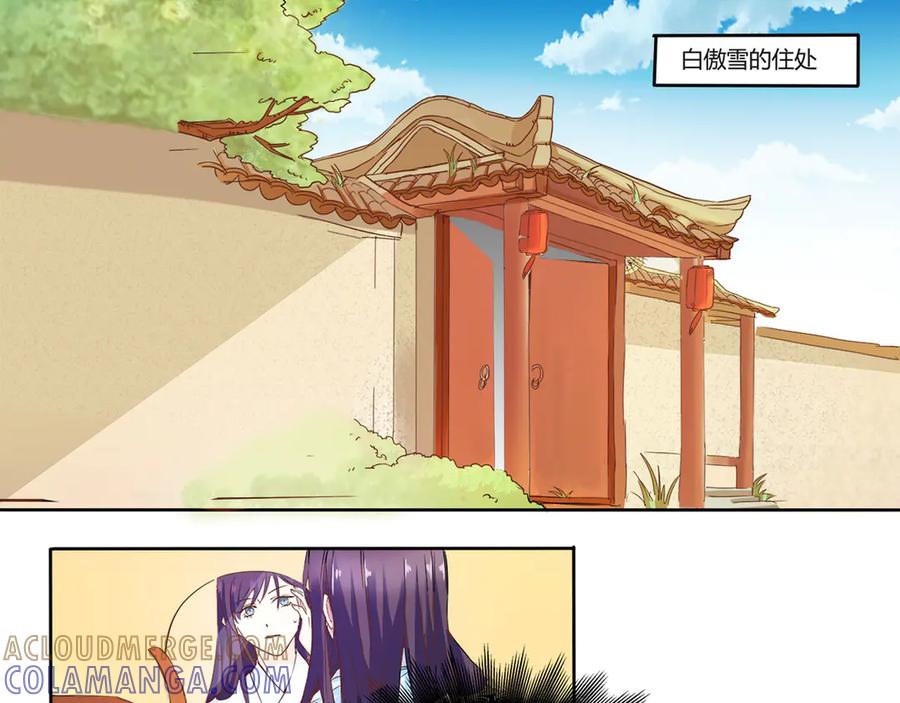 《王妃，王爷他不装了》第4话 第13页