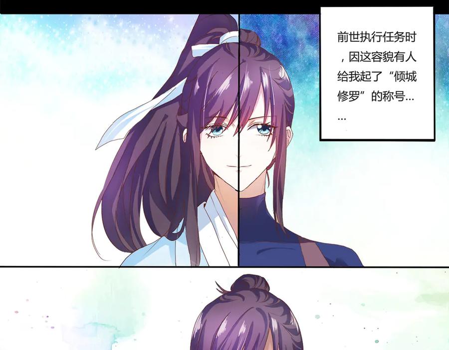《王妃，王爷他不装了》第4话 第15页