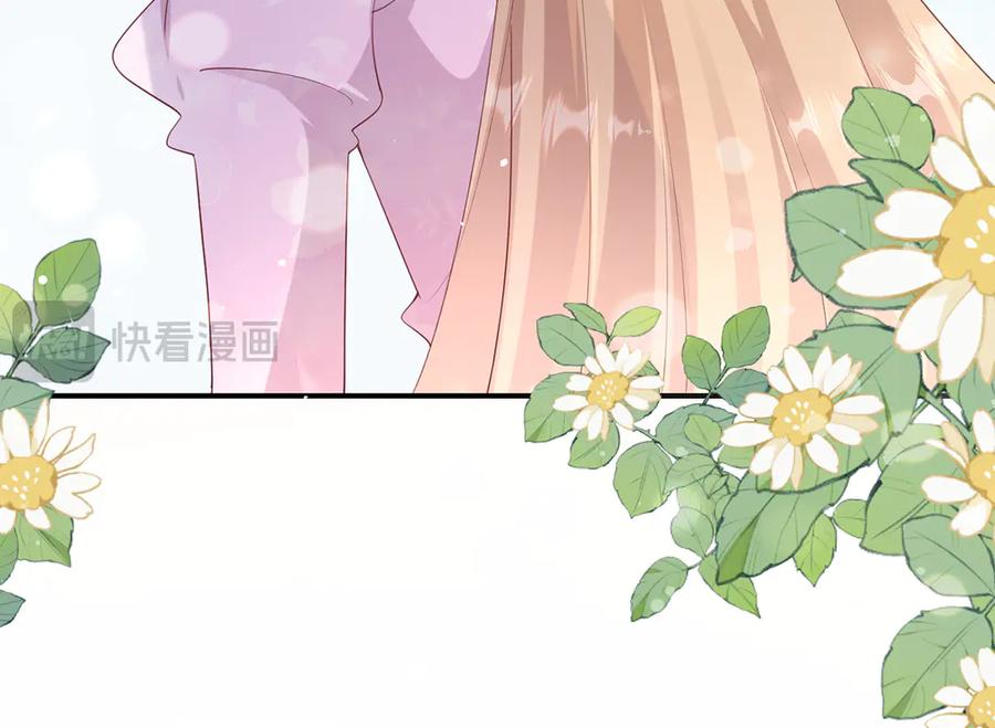 《宠入心扉》第40话 第62页