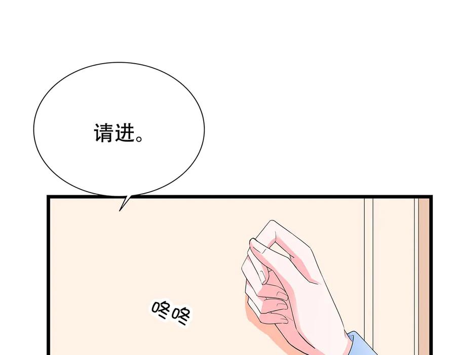 《男神攻略》第44话 第24页