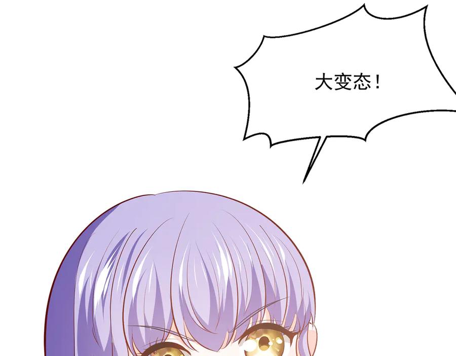 《公主殿下惹不得》第44话 第33页