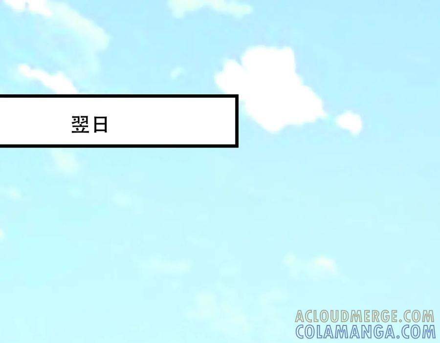 《男神攻略》第44话 第21页