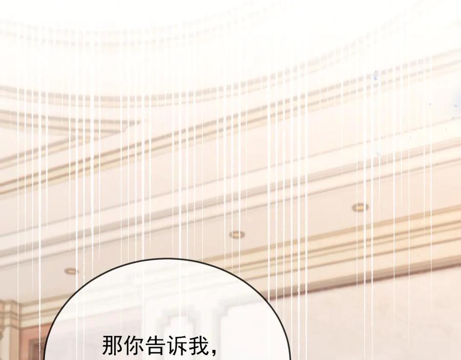 《我是女主，但炮灰实在太帅了》第43话 留不住 第74页