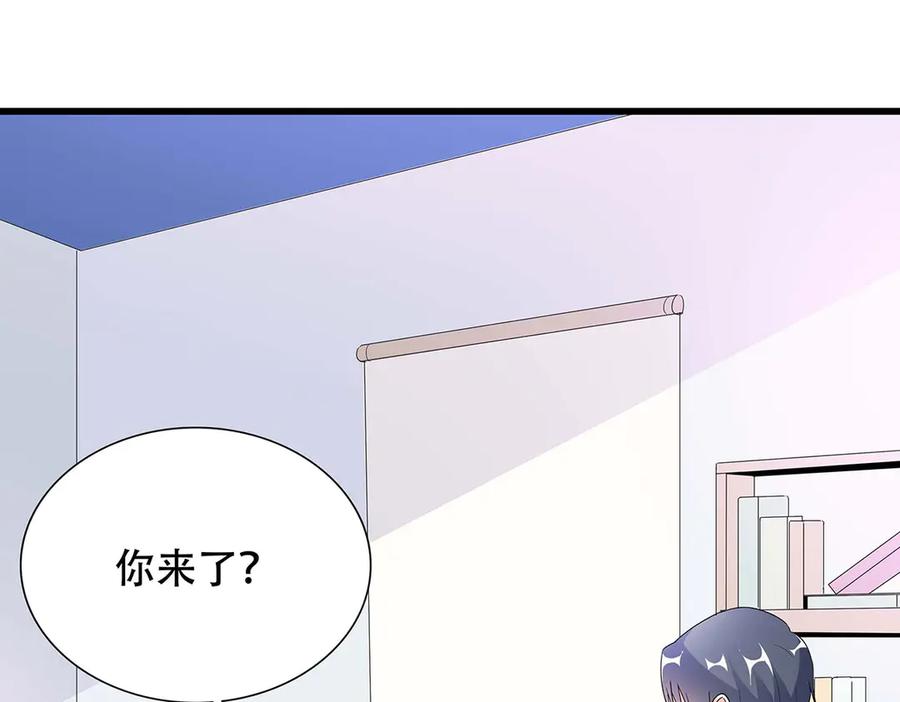 《男神攻略》第44话 第28页