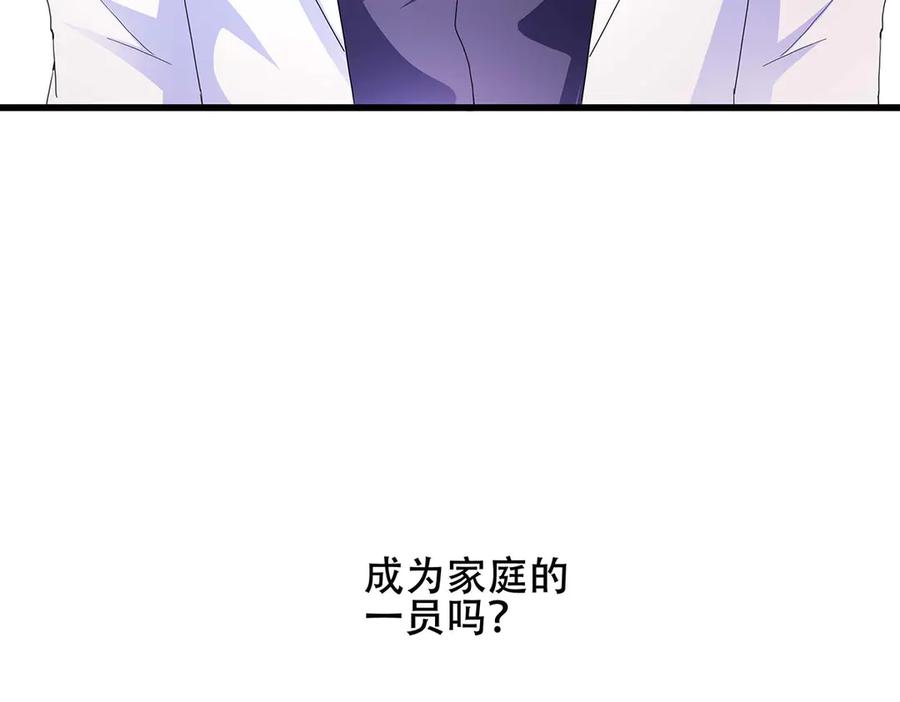 《男神攻略》第44话 第4页