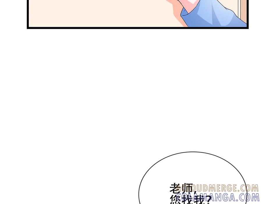 《男神攻略》第44话 第25页