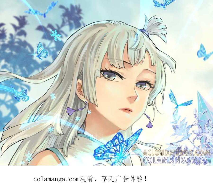 《万古最强宗》451 最后一式 第1页