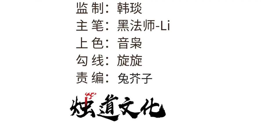 《万古最强宗》451 最后一式 第3页