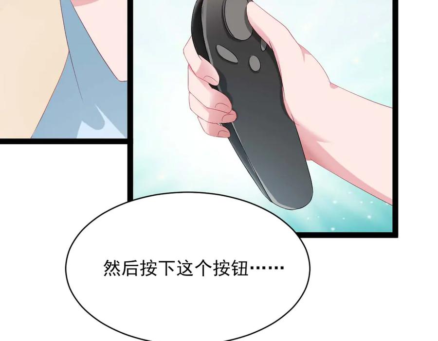 《男神攻略》第46话 第18页