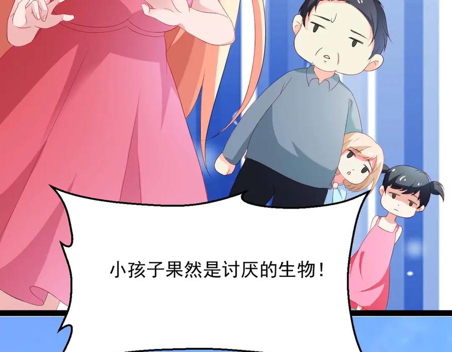 《男神攻略》第46话 第10页
