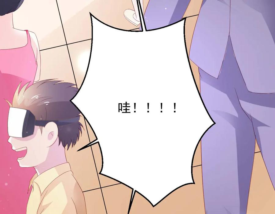 《男神攻略》第46话 第22页