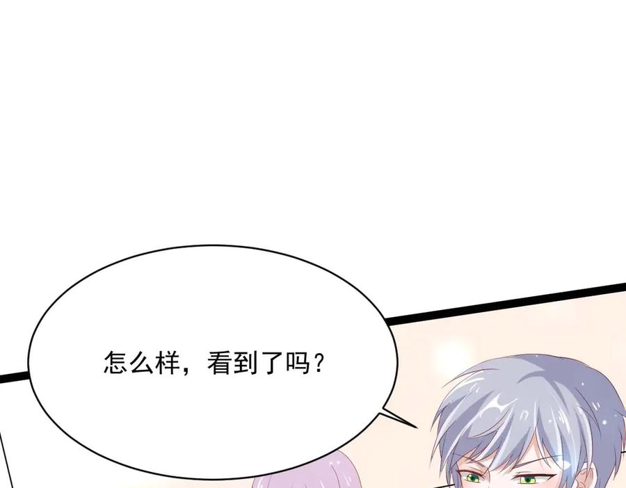 《男神攻略》第46话 第20页