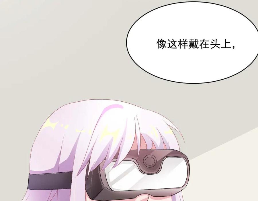 《男神攻略》第46话 第16页