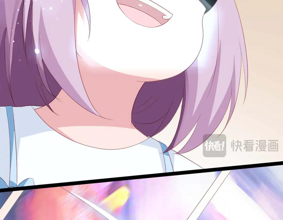 《男神攻略》第46话 第26页