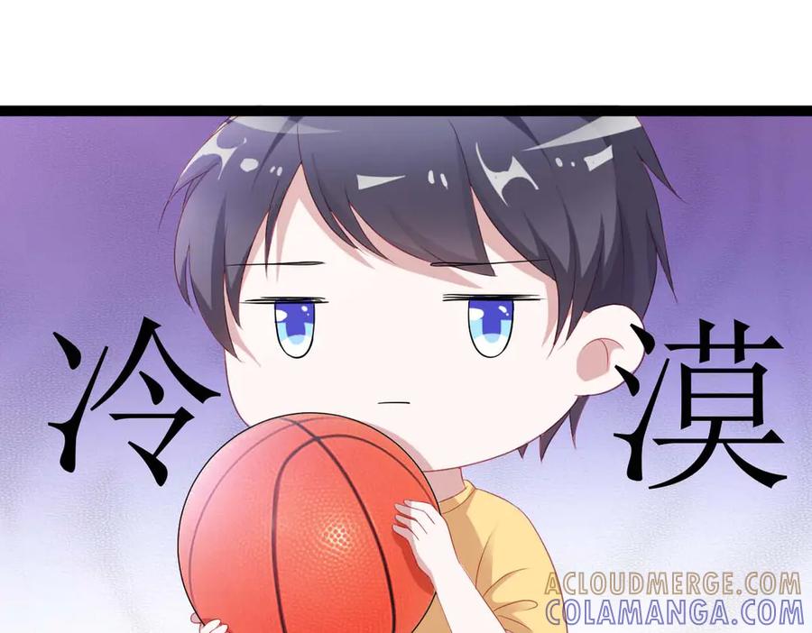 《男神攻略》第46话 第5页
