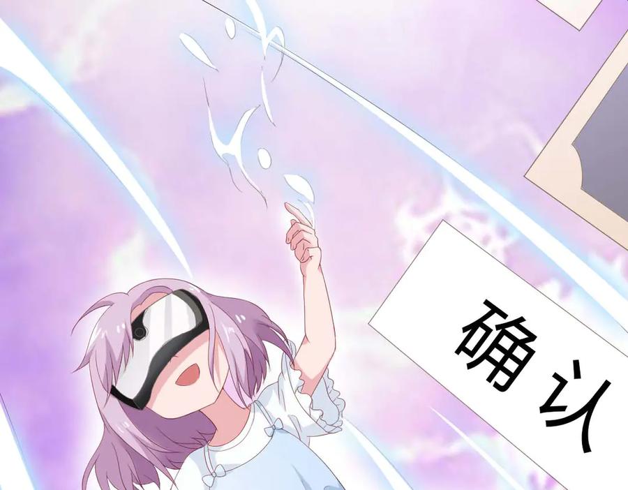 《男神攻略》第46话 第28页