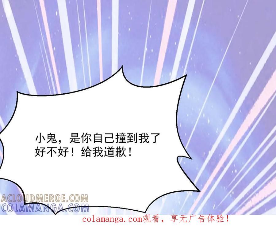 《男神攻略》第46话 第1页