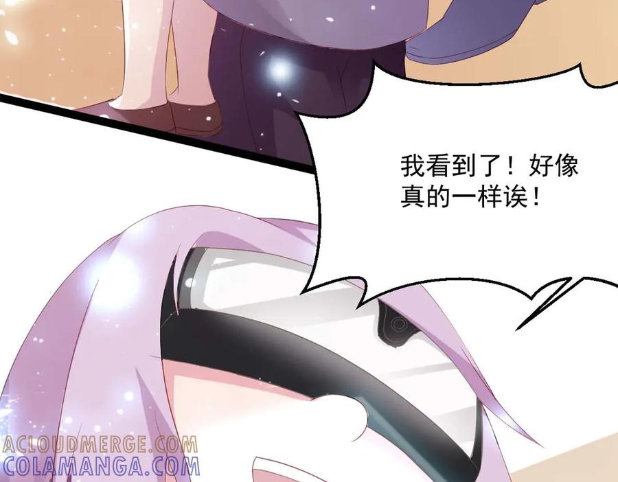 《男神攻略》第46话 第25页